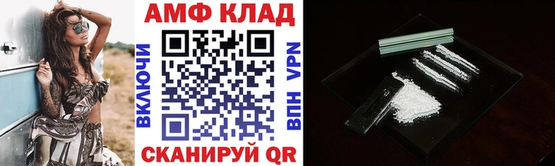 АМФ 97%  Рыбное 