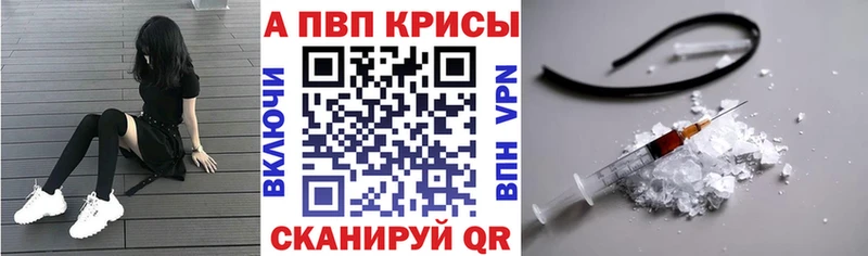 Альфа ПВП мука  купить  сайты  блэк спрут ТОР  Рыбное 