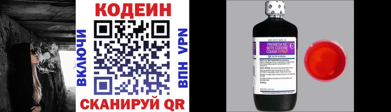 Кодеиновый сироп Lean Purple Drank  Рыбное 