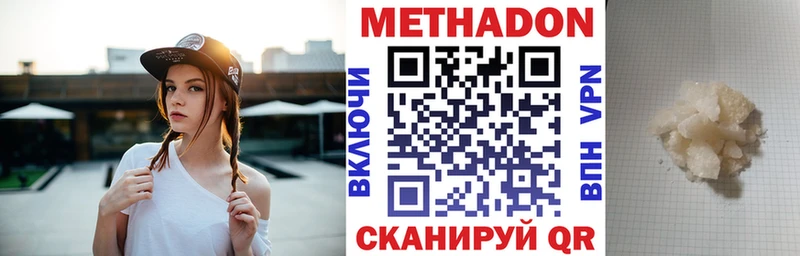 закладка  Рыбное  Метадон VHQ 